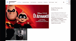 Desktop Screenshot of filmfestival.gr